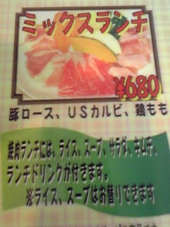 朝鮮飯店 佐野店 name=