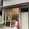 アトリエコータ 神楽坂店