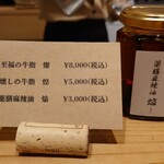 肉料理ふくなが - 