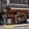 新日本料理 越後家