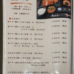 Nの隠れ家 - メニュー。