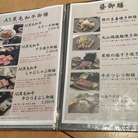 江戸前肉割烹 宮下 - 