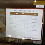 赤兵衛 - タッチパネル