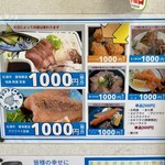 海の里食堂 - メニュー表示