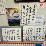 海の里食堂 - お品書き