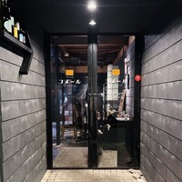 コメール マル イ モンターニャ - 