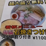 ラーメン さくらまる - 