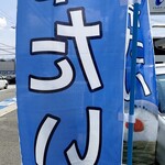 ラーメン さくらまる - 