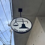 ゴンノ ベーカリー マーケット - 