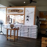 ラーメン さくらまる - 