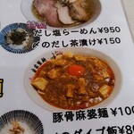 ラーメン さくらまる - 