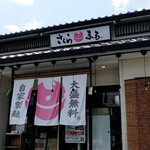 ラーメン さくらまる - 