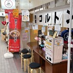 麺屋コルトン - 