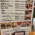 水餃子の店哈尓濱 - 