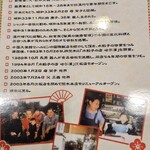 水餃子の店哈尓濱 - 