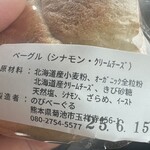 のびべーぐる - 