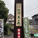なかちょう - 