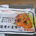 道の駅 有明リップルランド 物産館レストラン - 