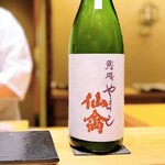 鮨処 やまと - ・仙禽 ~鮨処やまとラベル~ (栃木)