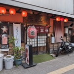 味の王様 - 外観