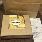 明日のためのしじみばか - 持ち帰りのサンドイッチ　これはこれでかなり美味しかった！まぁ卵焼きが美味しいからまずくなりようがない。