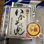 スーパーストア ナカガワ - 