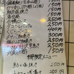 立ち呑み 庶民 - 