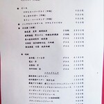 くりゑンテkawabata - ドリンクメニュー