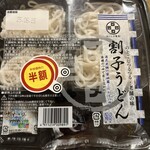 スーパーストア ナカガワ - 