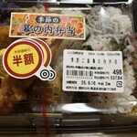 スーパーストア ナカガワ - 