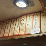 立ち呑み 庶民 - 