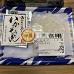 スーパーストア ナカガワ - 