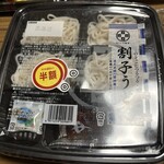 スーパーストア ナカガワ - 