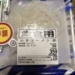 スーパーストア ナカガワ - 