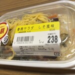 スーパーストア ナカガワ - 