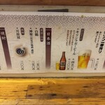 立ち呑み 庶民 - 