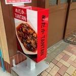 めだかタンタン - 1回目