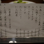 牛たん料理 閣 - 