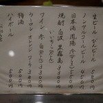 牛たん料理 閣 - お昼の営業は、しばらく休みだそうです・・