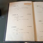 うなぎ屋 廣川 - 