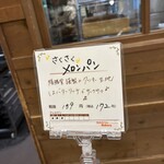 サンタカフェベーカリー グランママ - 