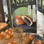 サンタカフェベーカリー グランママ - バチクソ美味かった。