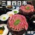 四日市柿安 - 料理写真: