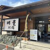 川豊別館