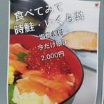 市場食堂 ふじ膳 - 
