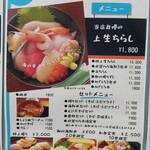 市場食堂 ふじ膳 - 