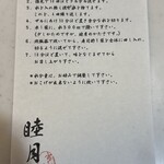 すし処 睦月 - 睦月寿司飯セット