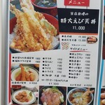 市場食堂 ふじ膳 - 