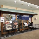 四日市柿安 近鉄四日市店 - 