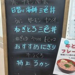 市場食堂 ふじ膳 - 